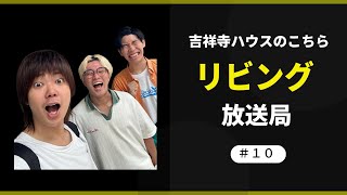 【ラジオ】10 「チャハーンマリとJOKER考察」 [upl. by Ariay]