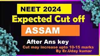 NEET 2024 Expected cut off for Assam  Assam Neet cut off 2024  Cut off will increase  must see [upl. by Aehtrod]