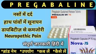 Pregabalin  Pregabalin 75 mg in Hindi  Pregabalin 150 mg  Uses in Hindi  Neuropathic  Lyrica 75 [upl. by Tneicniv]