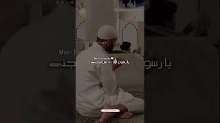 Ya Rasool ﷺ Sun Lijiye Meri Fariyad Ko 🥺mohammadﷺ madinabeautifulislamislamicrasool [upl. by Claybourne]