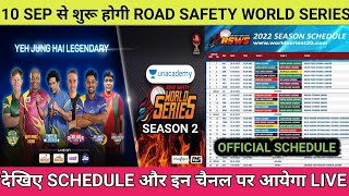 Road Safety World Series 2022 Schedule Date Teams Venue amp Live Streaming  RSWS 2022 Schedule [upl. by Chastain]