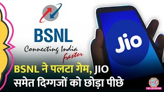 BSNL का नया फीचर जो Jio और Starlink के पास भी नहीं बिना Wifi के हो जाएगा काम [upl. by Lakim]