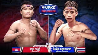 ពេជ្រ សម្បត្តិ Pich Sambath Vs PEPSICHOR GETEWEENA Kun Khmer VS Mauy Thai WURKZ KUN KHMER 30 07 23 [upl. by Akiv325]