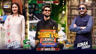 Jeeto Pakistan League  7th Ramazan  18 March 2024  Fahad Mustafa  ARY Digital [upl. by Diane-Marie]