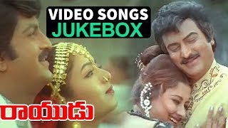 Rayudu Video Songs Jukebox  Mohan Babu Prathyusha Soundarya Rachana [upl. by Verbenia]