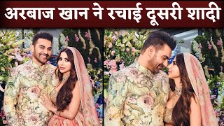 FIRST VIDEO  Arbaaz Khan and Shura Khan Wedding  Arhaan Salman Khan Salim Khan Helen Sohial [upl. by Odicalp]