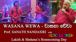 වාසනා වේවා l Wasana Wewa l Prof Sanath Nandasiri with Sunflower LAKITH amp SHEHANAs HC DAY FUNCTION [upl. by Nired]