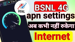 BSNL सिम कार्ड लेके पछताओ मत ये सेटिंग ट्राई करो 🤯 [upl. by Joella997]