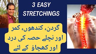 Stretching for neck shoulder and back pain  Back stiffness relief [upl. by Nohtan]