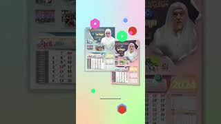 kalender pondok pesantren lirboyo 2024 [upl. by Darooge99]