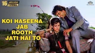 Koi Haseena Jab Rooth Jaati  Video Song  Sholay 1975  Kishore Kumar  Hema Dharmendra [upl. by Aihsyt]