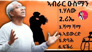 Eritrean music abrar Osman ናይ ኣብራር ዑስማን ብሉጻት ደርፍታት [upl. by Aarika473]