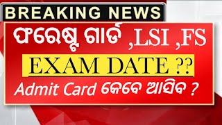 Forest Guard Exam Date 2024 କେବେ🤔OSSSC Forest guardLI Forester Written Exam date [upl. by Nester]