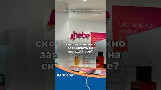 Работа в Польше Вакансии в Европе C проживанием и ЗП 50007000 zł netto 📞 48 574888103 [upl. by Eislehc760]