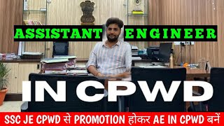 Meet Assistant Engineer AE in CPWD  Promotion From SSC JE  Your Sonu [upl. by Ahtiekahs]