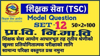 Shikshak Sewa Aayog  TSC  model question set12  tsc preparation 2079 first paper  TSC Nepal [upl. by Nraa]