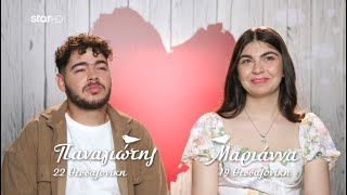 First Dates  Η Μαριάννα πέρασε μέτρια αλλά ο Παναγιώτης έχει καλό προαίσθημα [upl. by Netsew]