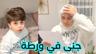 جنى تتخذ أصعب قرار في حياتها الدراسية  سند قرر يروح عالمدرسة [upl. by Dadirac973]