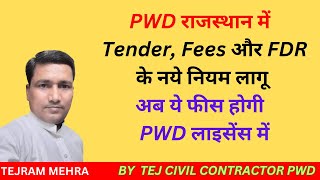 Ab ye fees hogi PWD ke licence ke liye in rajasthan  PWD Rajasthan new rule of tender fees and FDR [upl. by Annodal]