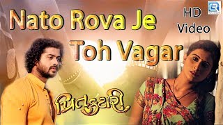 Nato Rova Je Toh Vagar  Preet Katari  Video Song  New Gujarati Movie Song 2017  Namrata Jethi [upl. by Sarid]