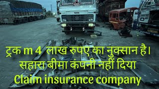 Accident claims processGurgaon to Faridabad to Palwal rainrejectioninsuranceservicetruckdriver [upl. by Rodrique]