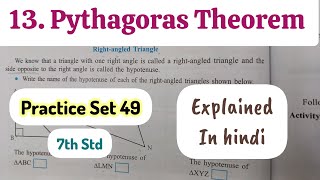 7th Std  Mathematics  Chapter 13 Pythagoras theorem Practice Set 49 solved and explained in hindi [upl. by Yannodrahc]