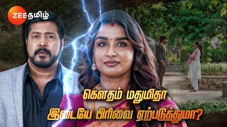 Nenjathai Killadheநெஞ்சத்தைக் கிள்ளாதே  MonFri 7 PM  03 Nov 24  Promo  Zee Tamil [upl. by Judy]