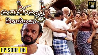 Korale Mahaththaya කෝරළේ මහත්තයා  Episode 06  TeleHitz TV [upl. by Namia]