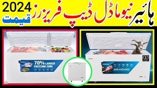 Haier Deep freezer Price in Pakistan 2024  Convertible Deep Freezer Price  Small Inverter DF [upl. by Tabitha8]