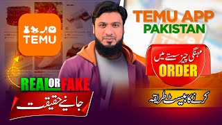 Temu App Reviews Pakistan Real or Fake How to Order Cheaply [upl. by Naraj254]