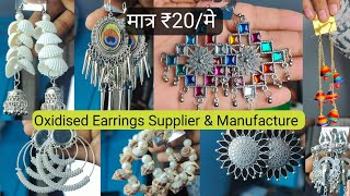 Oxidised Earrings Supplier amp Manufacture  Oxidised Jewellery Wholesale Market in Delhi  Oxidised [upl. by Sup965]