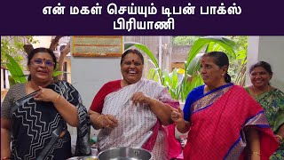 என் மகள் செய்யும் டிபன் பாக்ஸ் பிரியாணிOne pot cookingEasy RecipeBiriyani recipeRevathy Shanmugam [upl. by Htenaj]