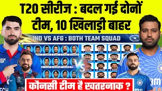 India Vs Afghanistan Series 2024  Both Team Squad Announce For T20 Series  Squad Comparison [upl. by Catlee933]