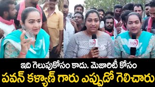 Serial Actor Pooja amp Sarala Devi Election Campaign  Pitapuram  Janasena  Pawan Kalyan TV24Studio [upl. by Alastair407]