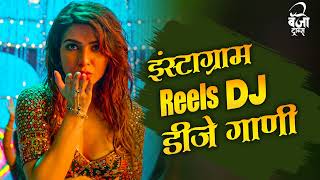 नॉनस्टॉप कडक वाजणारी डीजे गाणी 2022 Marathi DJ song  DJ Remix  Marathi VS Hindi DJ Song [upl. by Anirac]