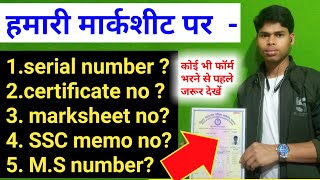 Bihar board marksheet number in marksheet certificate number in 10th marksheet10th certificate [upl. by Jehoash]