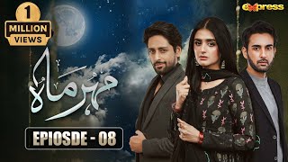 Meher Mah  Episode 08 Eng Sub  Affan Waheed amp Hira Mani  Express TV [upl. by Blumenfeld]