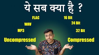 क्या है FLAC WAV MP3  Uncompressed Audio Compressed sound  Dynamic Range  बातें QampA ep16 [upl. by Gillian539]