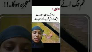 Allah ki shan mashaallah islamicvideoreaction greensreenshortstrending [upl. by Eytteb]