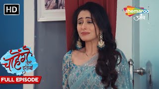 Aashi Ne Sid Aur Kiara Ko Kis Haalat Me Dekha  Chaahenge Tumhe Itnaa  TV Show  Full Episode 137 [upl. by Kessel]