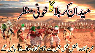 Maidan Karbala Ka Khooni Manzar  Battle of Karbala  Maidan e Karbala  Karbala Ka Waqia [upl. by Atoked]