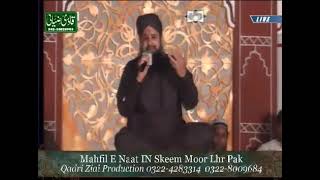 Sarwar Kahoon Ke Malik o Moula Old Tarz 2013 Saleem Mor Lahore Mehfil e Naat Owais Raza Qadri [upl. by Viviane904]