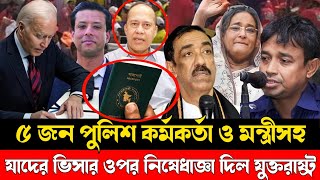 Ajker Bangla Khobor 25January 2024  Bangladesh Letest News  Somoy Sangbad News  Bangla News Today [upl. by Balthasar]