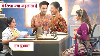 Yeh Rishta Kya Kehlata Hai NEW PROMO 14th October 2024 [upl. by Zurn]