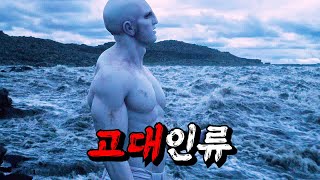 서기 2093년 불사를 위해 창조주를 찾아나선 지구의 피조물들 [upl. by Eizzo966]