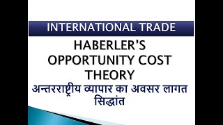 Haberlers Theory of Opportunity Cost  हैबरलर का अवसर लागत सिद्धांत  International Economics [upl. by Eilrak475]