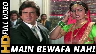 Main Bewafa Nahi Nazar Se Na Utariye  Asha Bhosle Mahendra Kapoor  Badle Ki Aag 1982 Songs [upl. by Rubi]