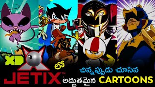 Jetix Best Shows తెలుగు లో  Disney Xd Best Shows  PowerRangersDragonBoosterKick  90s Nostalgia [upl. by Rives]