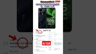 iTel p55 new mobile 2024📲🔥🔥🔥 android [upl. by Sellers]