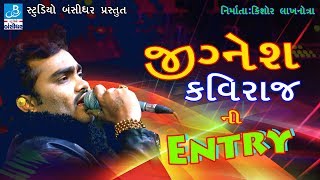 Jignesh Kaviraj New Video Song Hd  JIGNESH KAVIRAJ NI ENTRY  Dj Mix 2018 [upl. by Kcirdahc213]